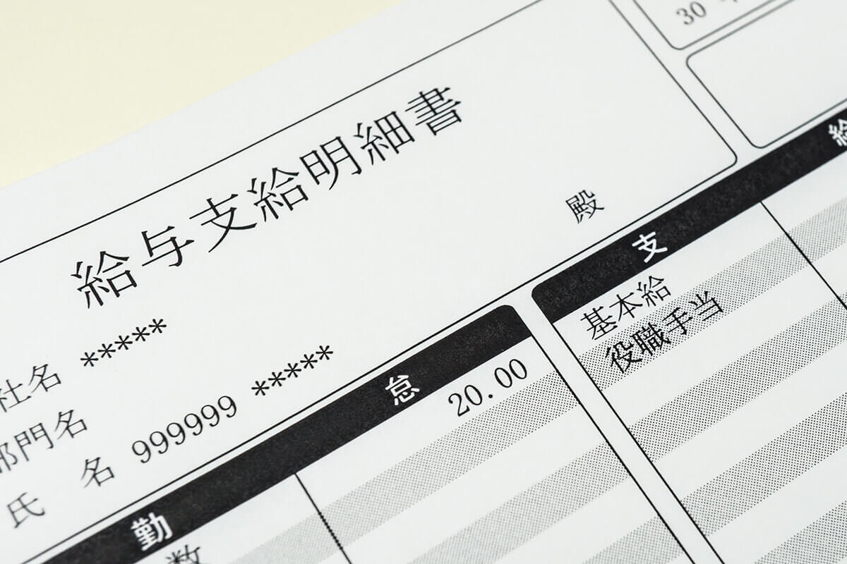 給与相談
