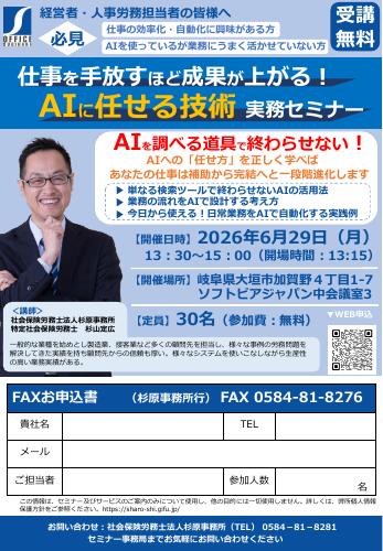 人事労務に使えるAIの活用