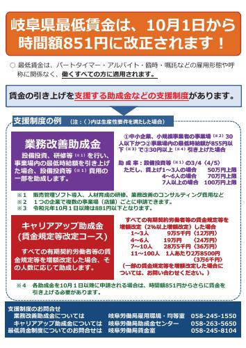 賃金引上げを支援する助成金リーフレット