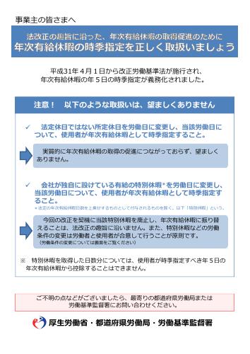 厚生労働省リーフレット