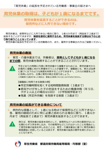 厚生労働省リーフレット