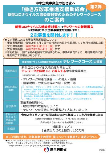 リーフレット