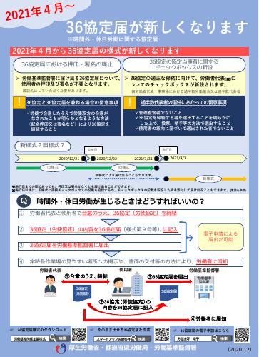 厚生労働省リーフレット