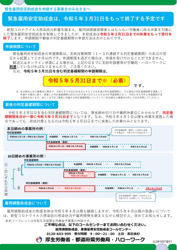 厚生労働省リーフレット